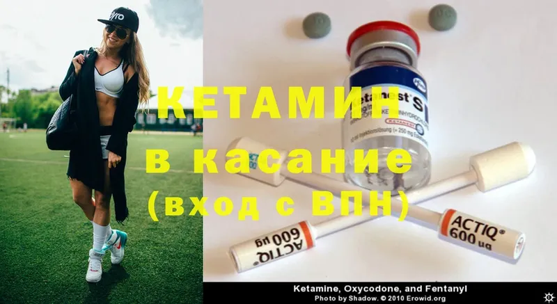 Кетамин ketamine  Буй 